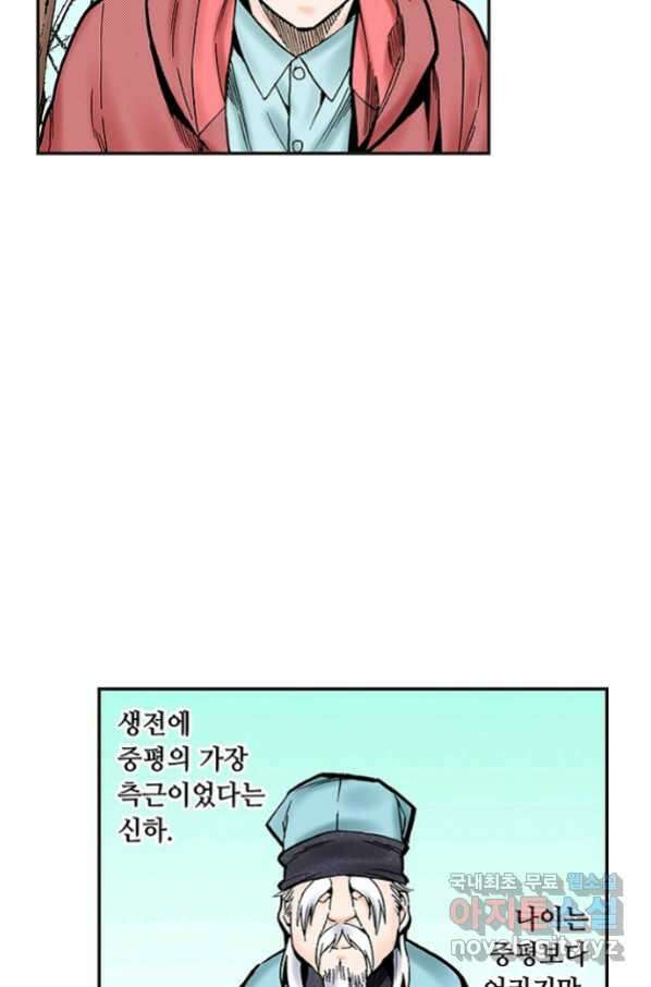복원가의 집 237화-의뢰119(하) 3