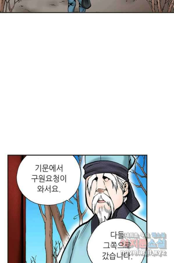 복원가의 집 237화-의뢰119(하) 5