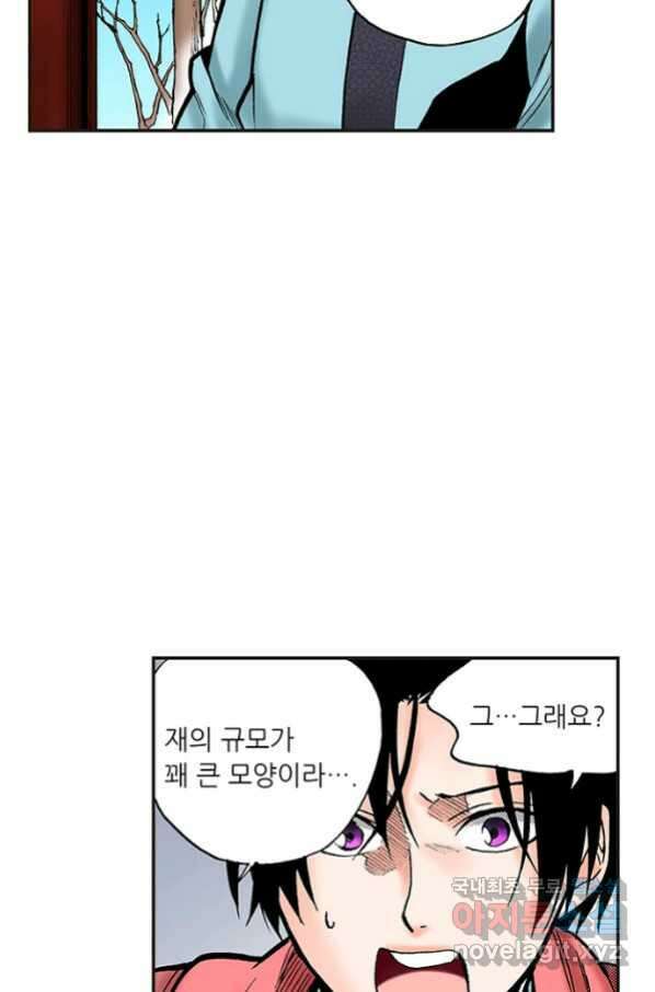 복원가의 집 237화-의뢰119(하) 6
