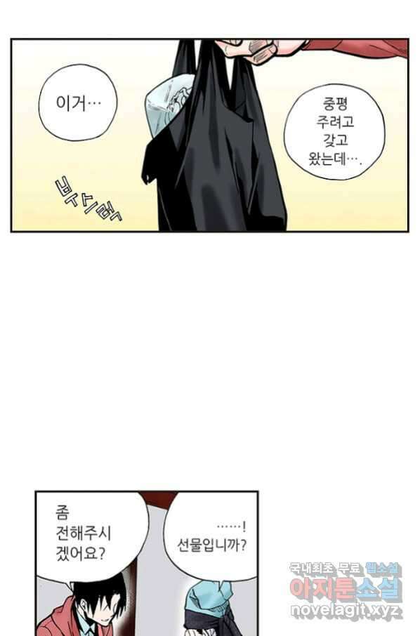 복원가의 집 237화-의뢰119(하) 10