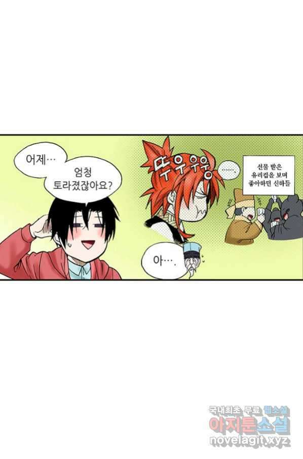 복원가의 집 237화-의뢰119(하) 12