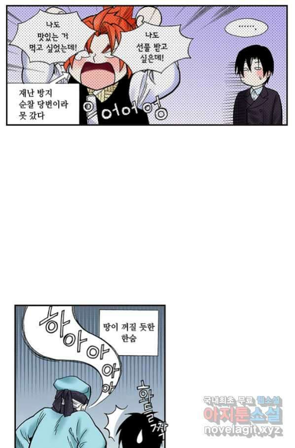 복원가의 집 237화-의뢰119(하) 13