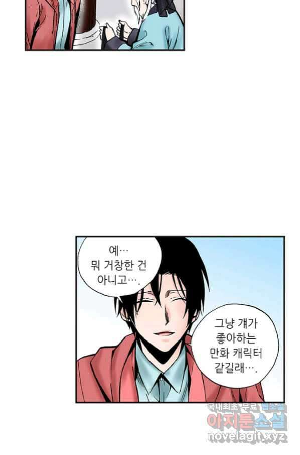복원가의 집 237화-의뢰119(하) 11