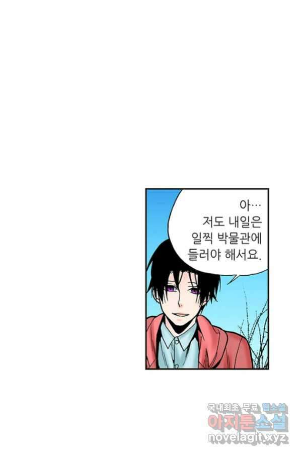 복원가의 집 237화-의뢰119(하) 16