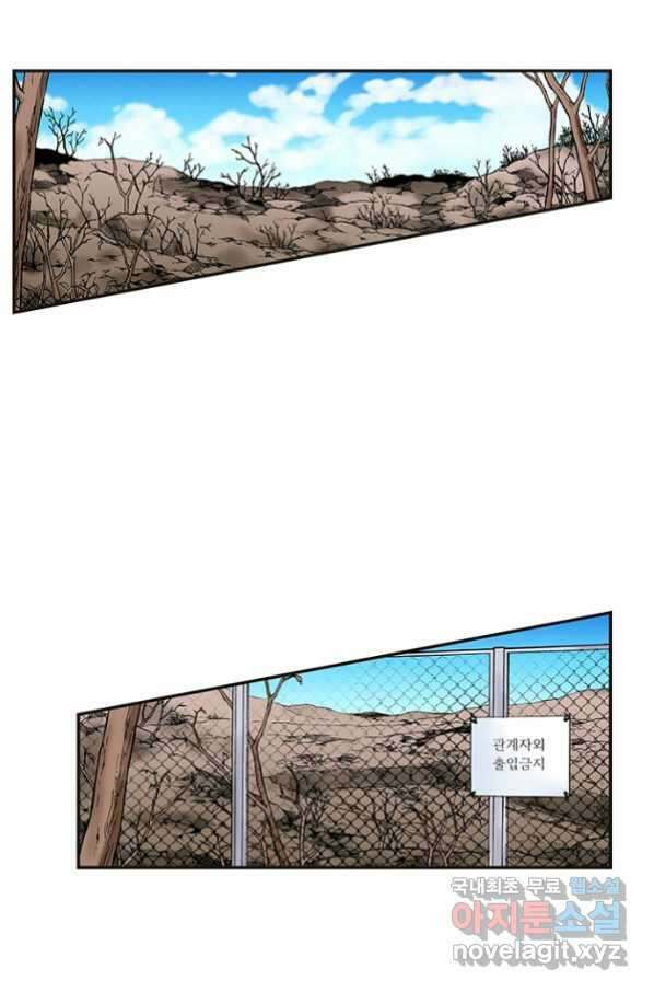 복원가의 집 237화-의뢰119(하) 22