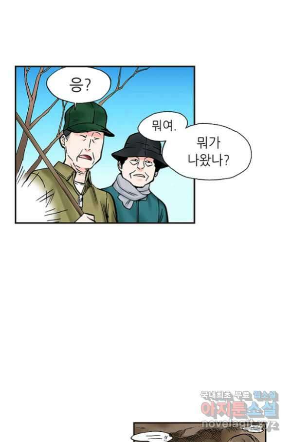 복원가의 집 237화-의뢰119(하) 24