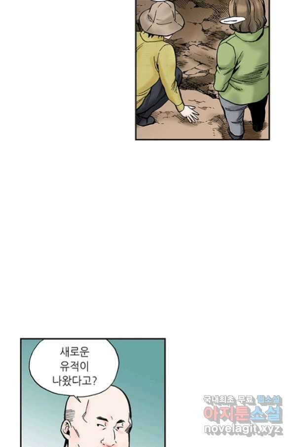 복원가의 집 237화-의뢰119(하) 25