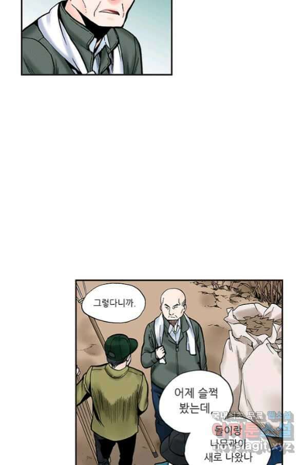 복원가의 집 237화-의뢰119(하) 26