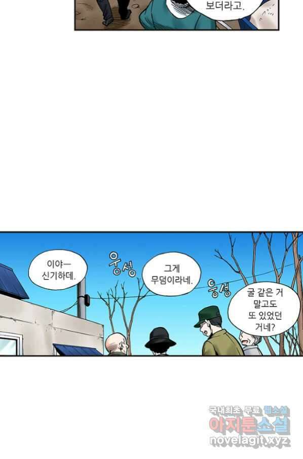 복원가의 집 237화-의뢰119(하) 27