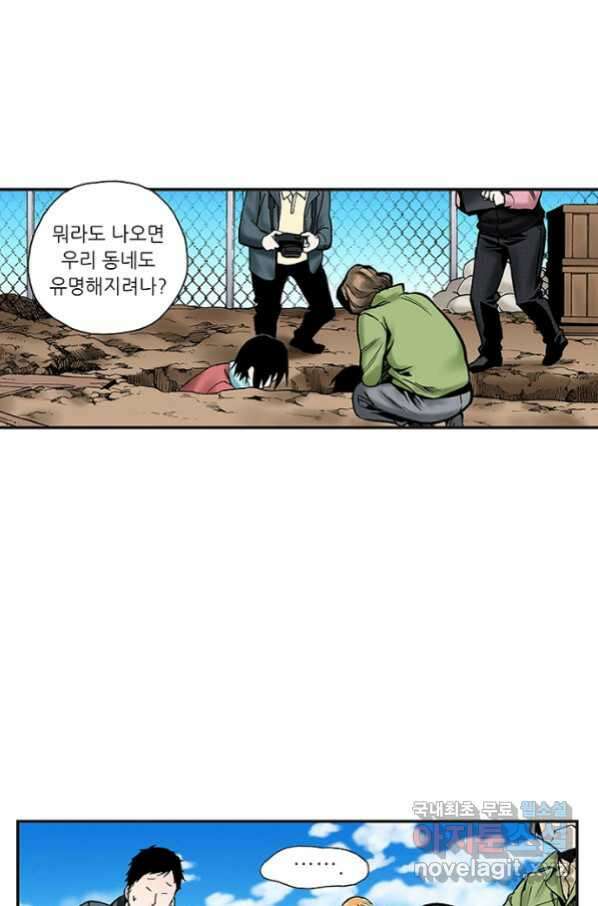 복원가의 집 237화-의뢰119(하) 28