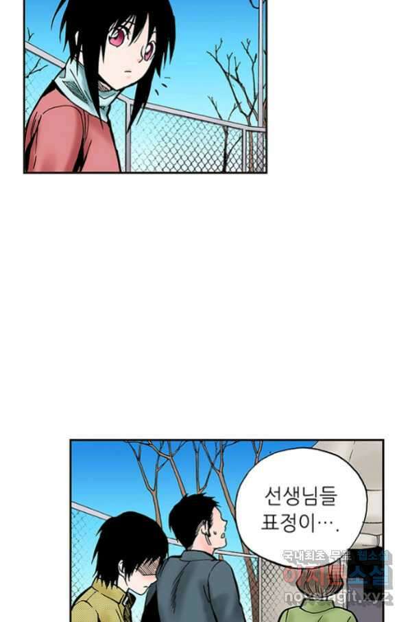복원가의 집 237화-의뢰119(하) 31