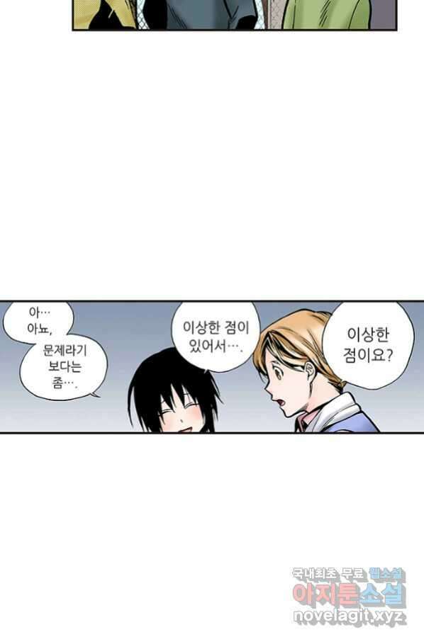 복원가의 집 237화-의뢰119(하) 32