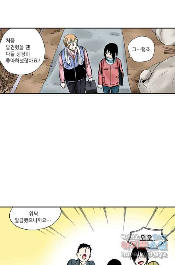 복원가의 집 237화-의뢰119(하) 33