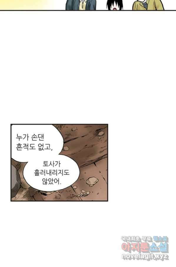 복원가의 집 237화-의뢰119(하) 34
