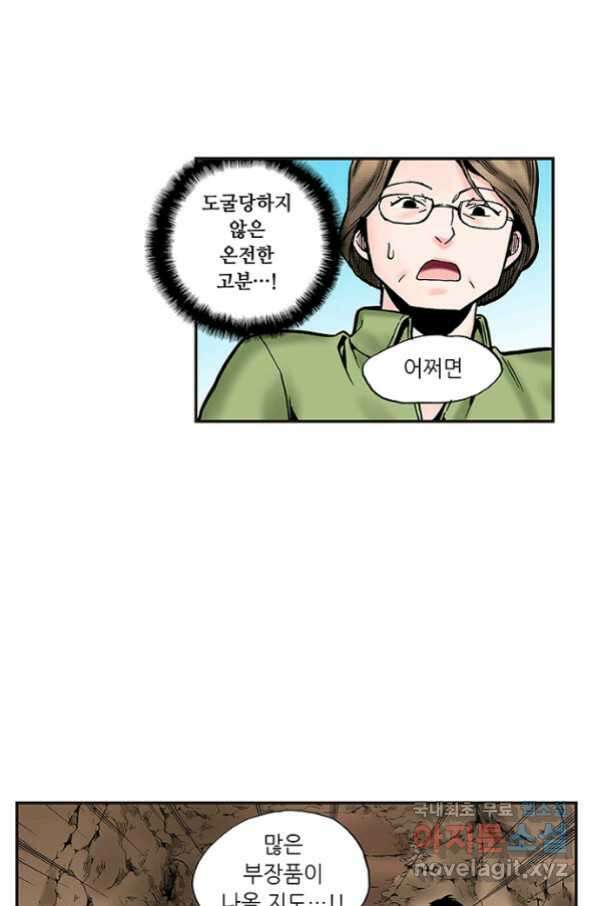 복원가의 집 237화-의뢰119(하) 35
