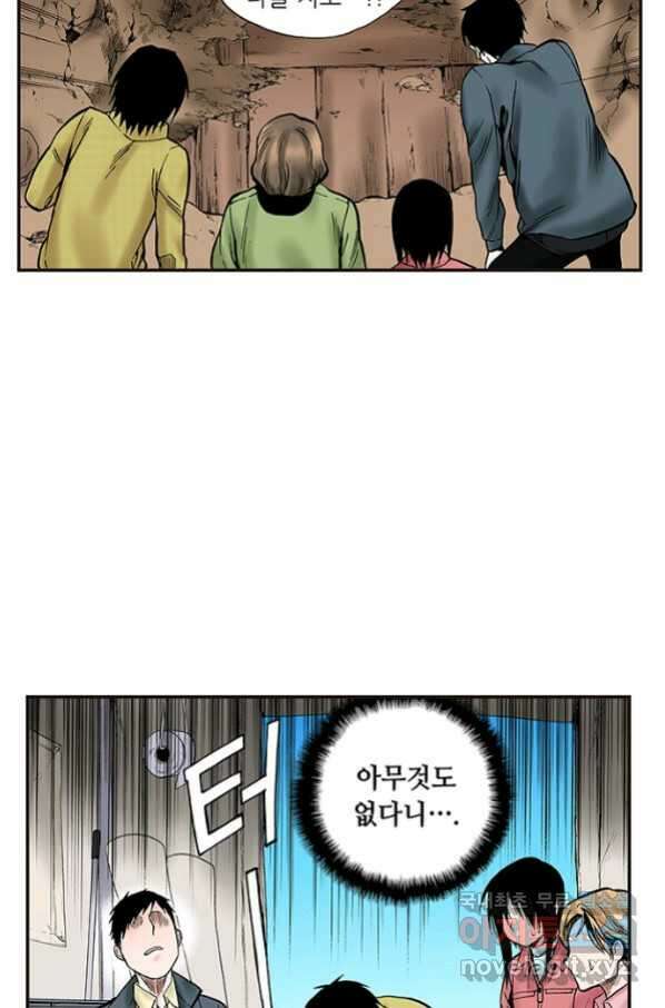 복원가의 집 237화-의뢰119(하) 36