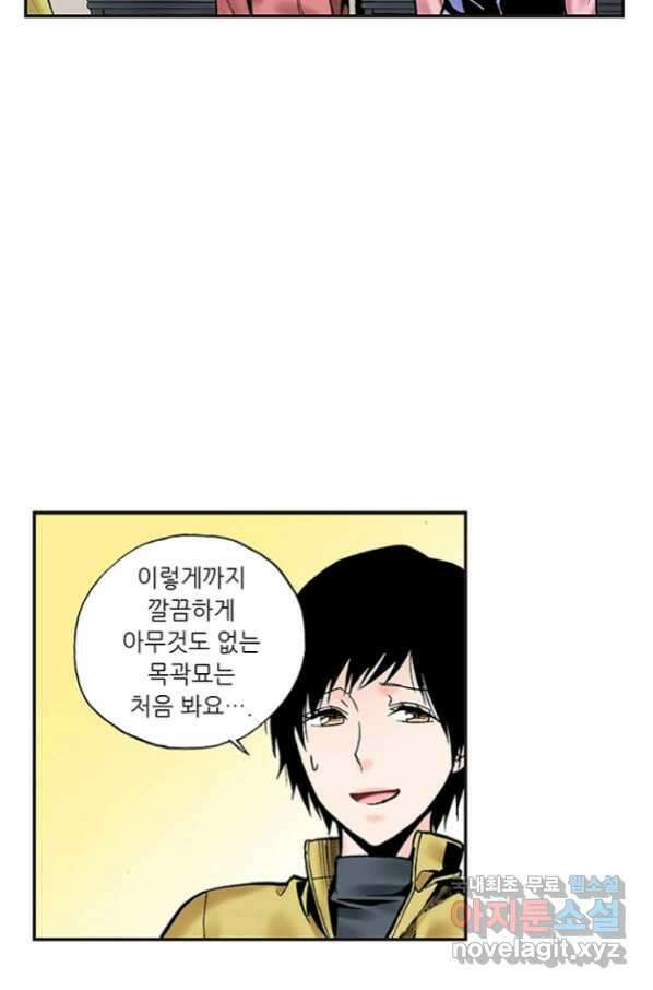 복원가의 집 237화-의뢰119(하) 38