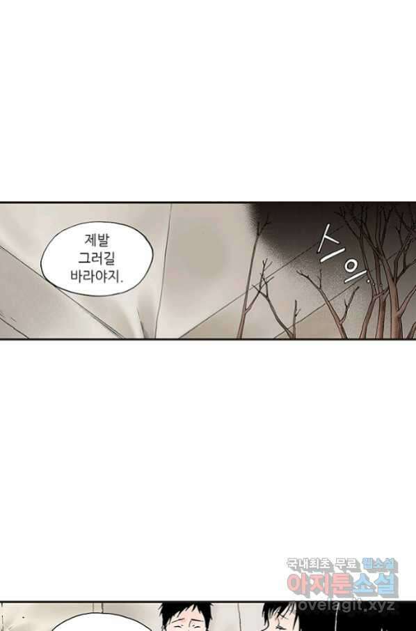 복원가의 집 237화-의뢰119(하) 46