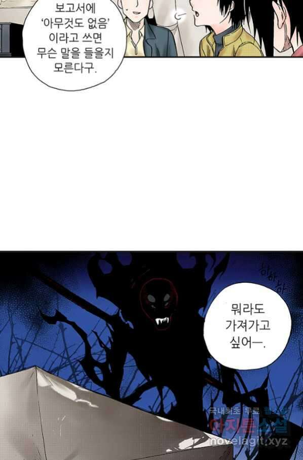 복원가의 집 237화-의뢰119(하) 47