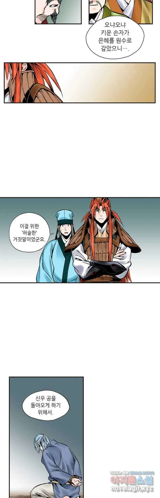 복원가의 집 247화-의뢰125(상) 3