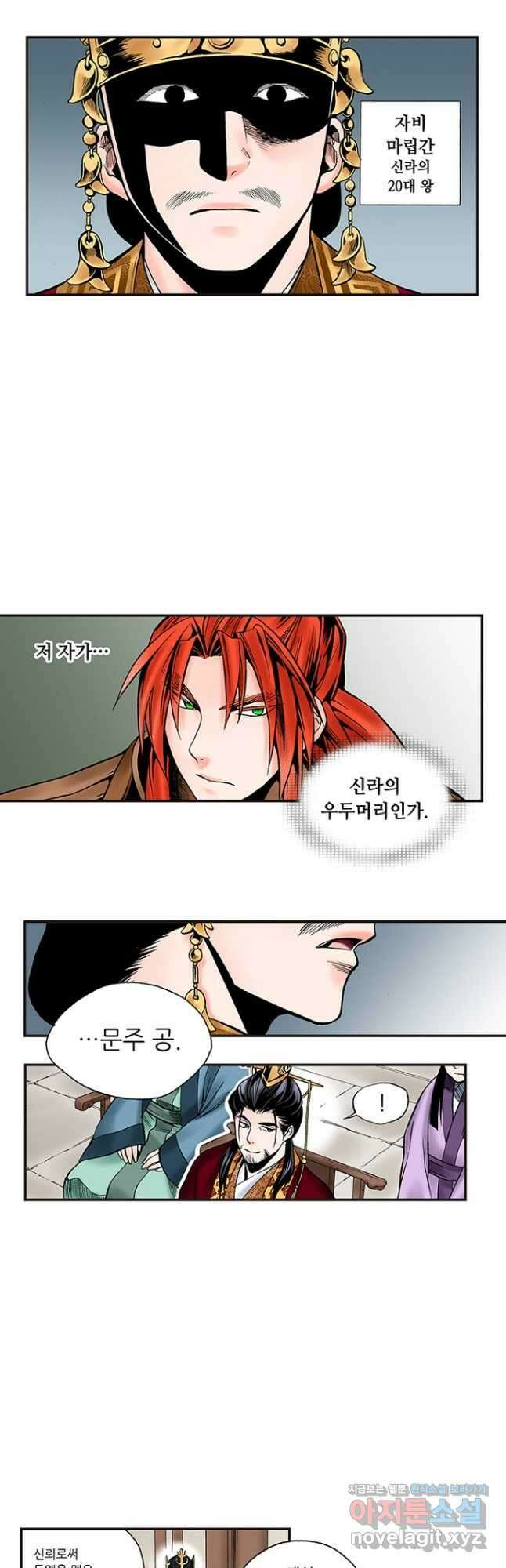 복원가의 집 247화-의뢰125(상) 6