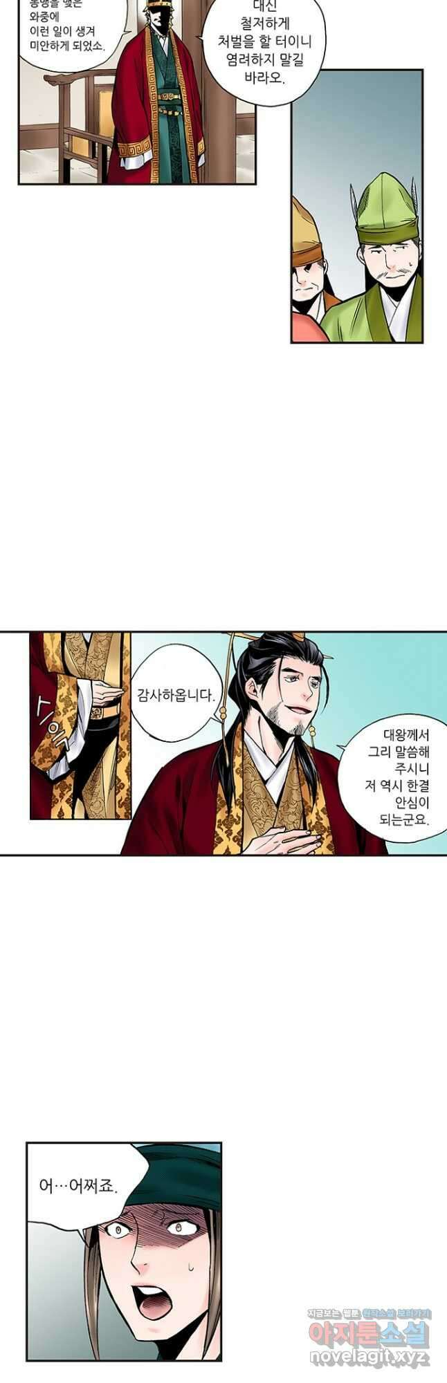 복원가의 집 247화-의뢰125(상) 7