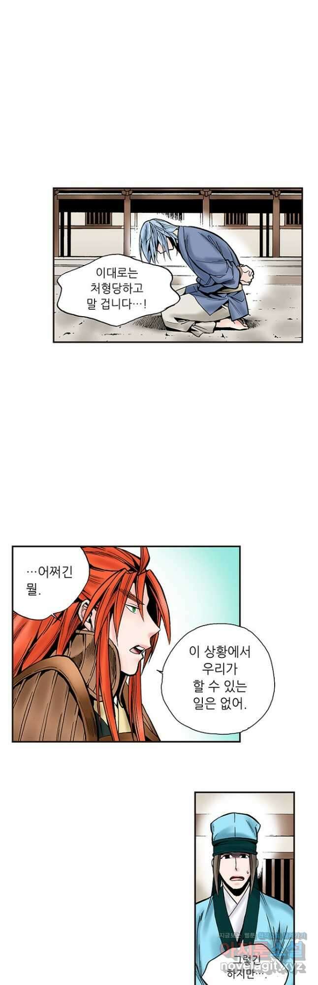 복원가의 집 247화-의뢰125(상) 8