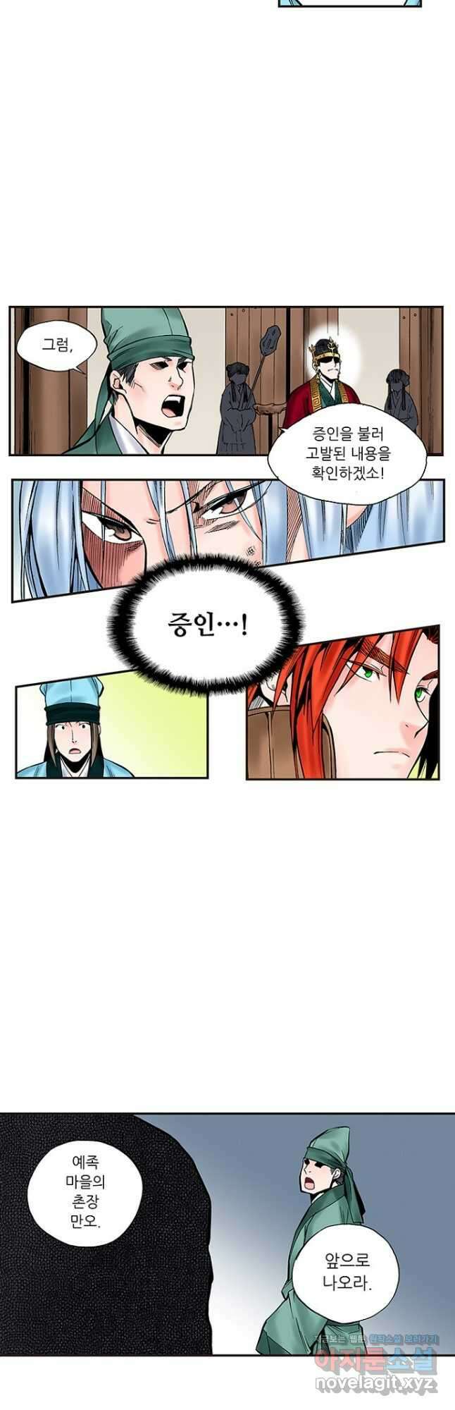 복원가의 집 247화-의뢰125(상) 9