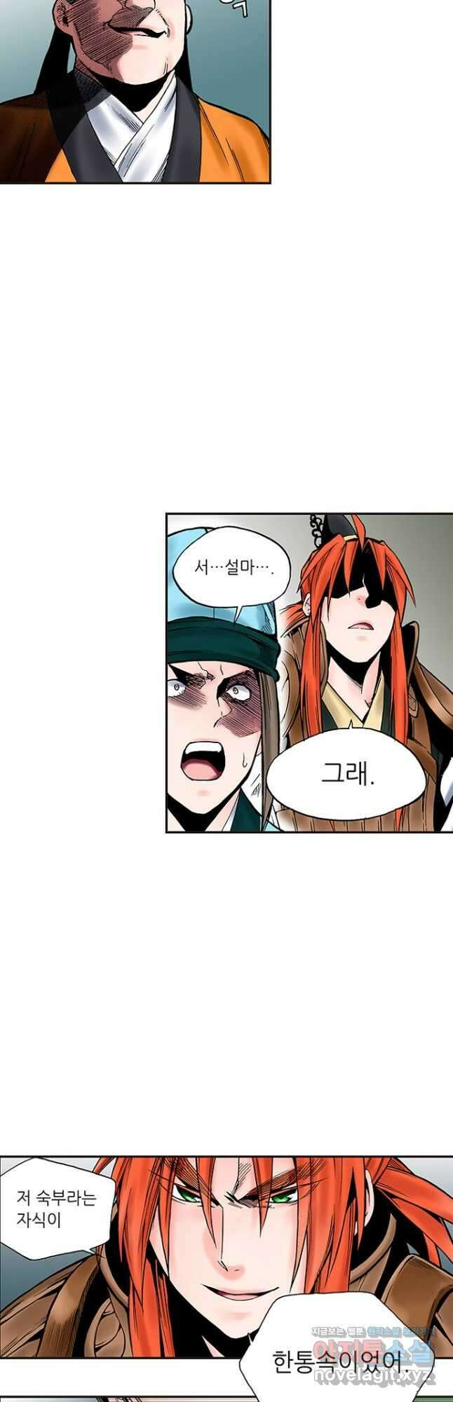 복원가의 집 247화-의뢰125(상) 11