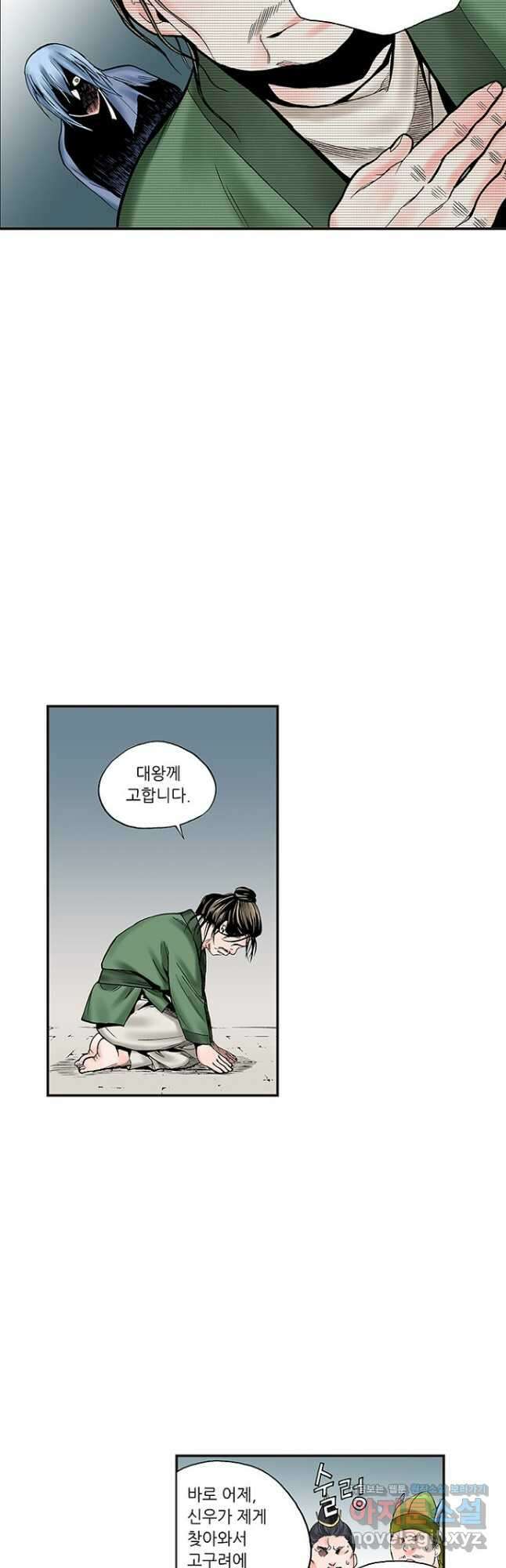 복원가의 집 247화-의뢰125(상) 12