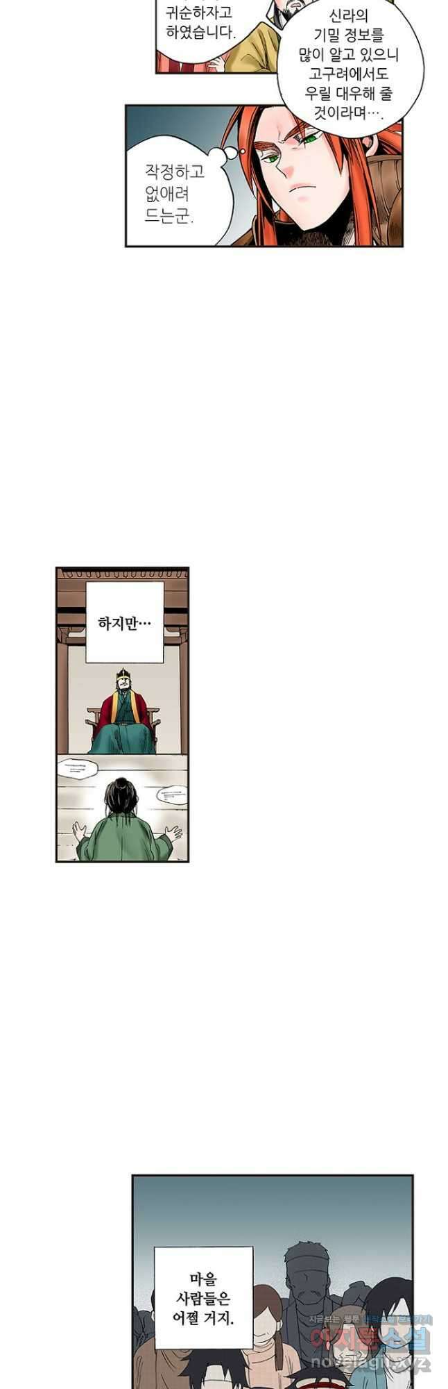 복원가의 집 247화-의뢰125(상) 13