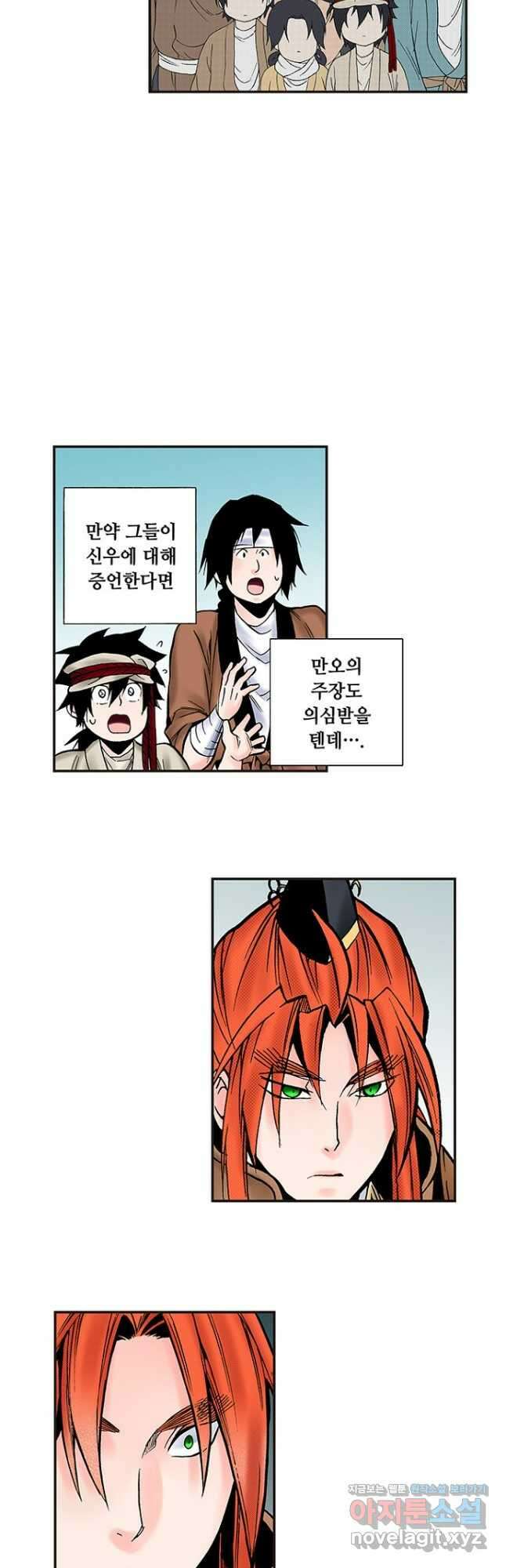 복원가의 집 247화-의뢰125(상) 14