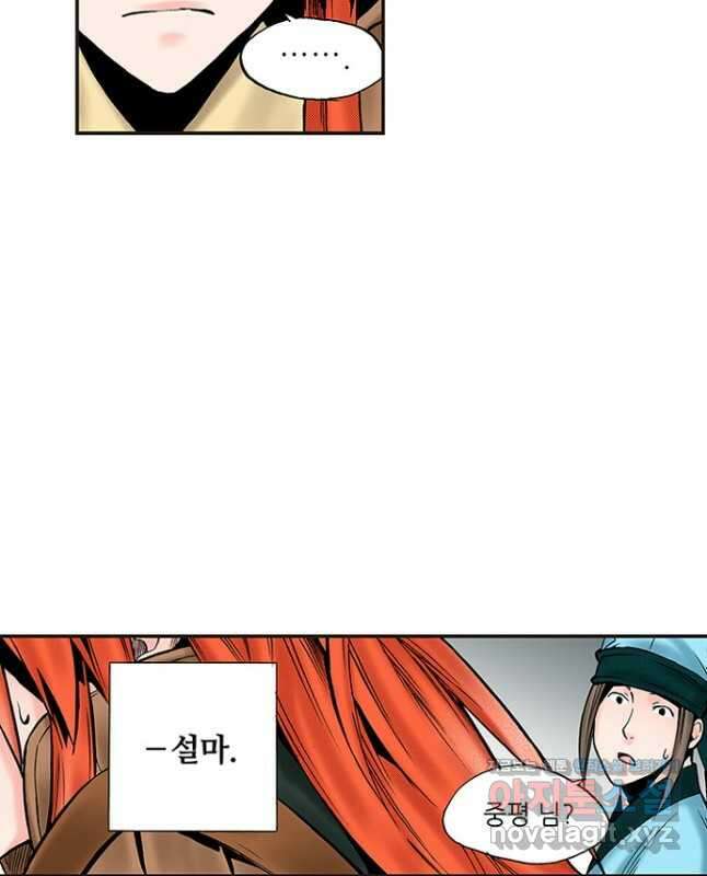 복원가의 집 247화-의뢰125(상) 15