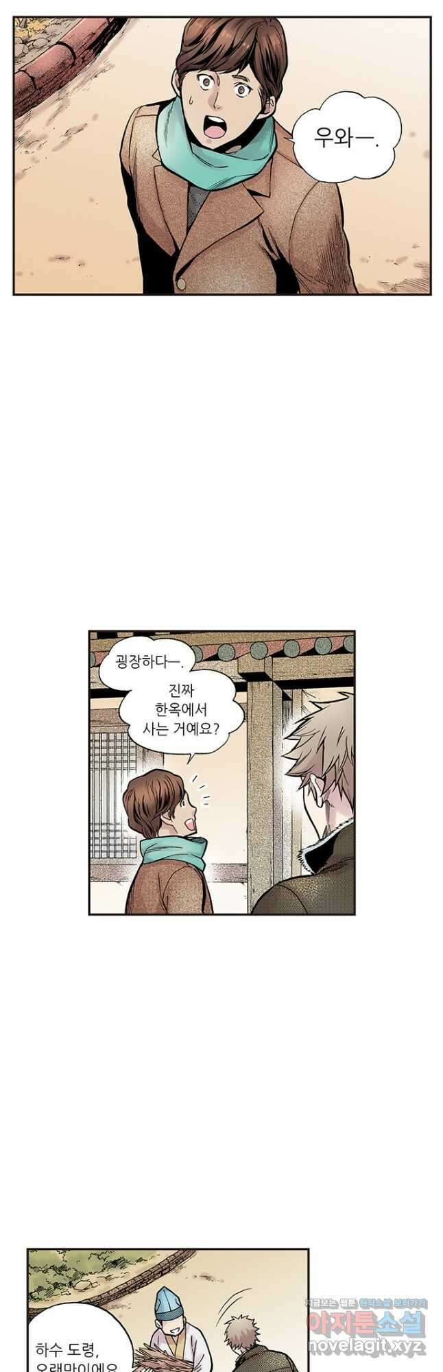 복원가의 집 258화-의뢰130(하) 5