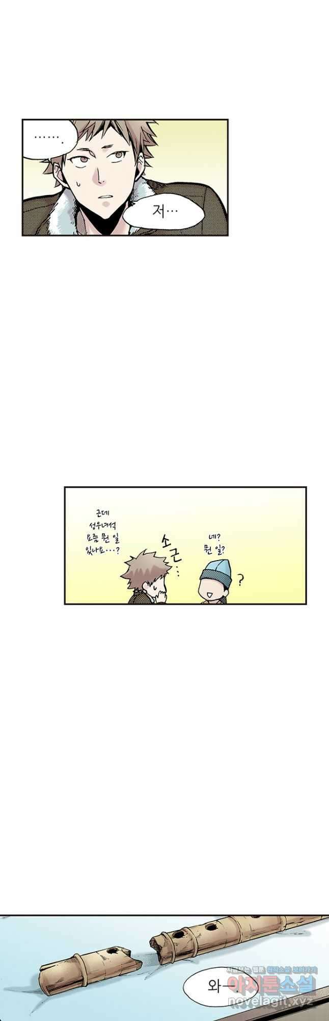 복원가의 집 258화-의뢰130(하) 7