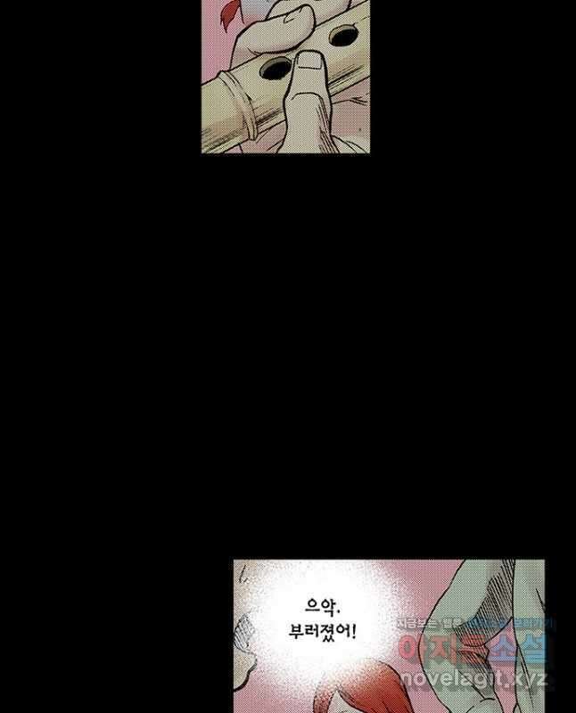 복원가의 집 258화-의뢰130(하) 15