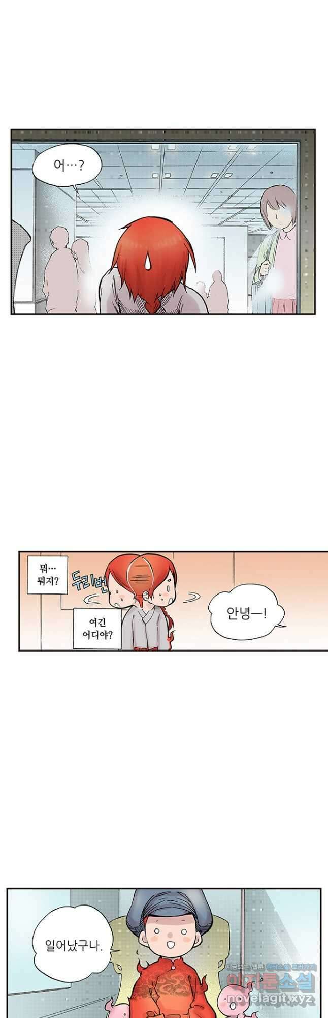 복원가의 집 258화-의뢰130(하) 17