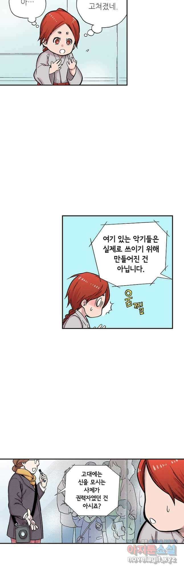 복원가의 집 258화-의뢰130(하) 19