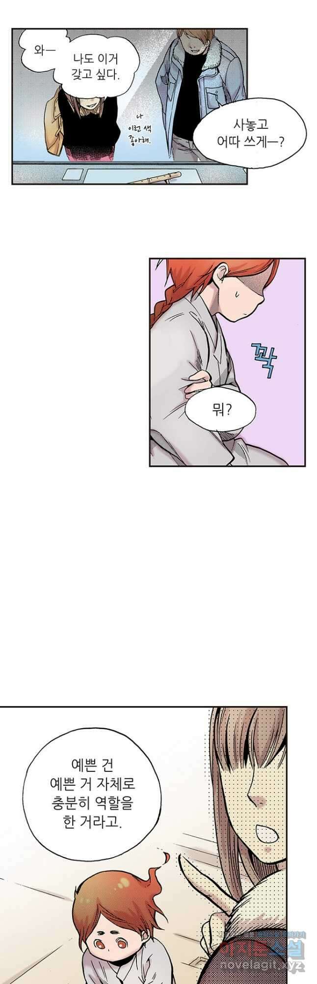 복원가의 집 258화-의뢰130(하) 22
