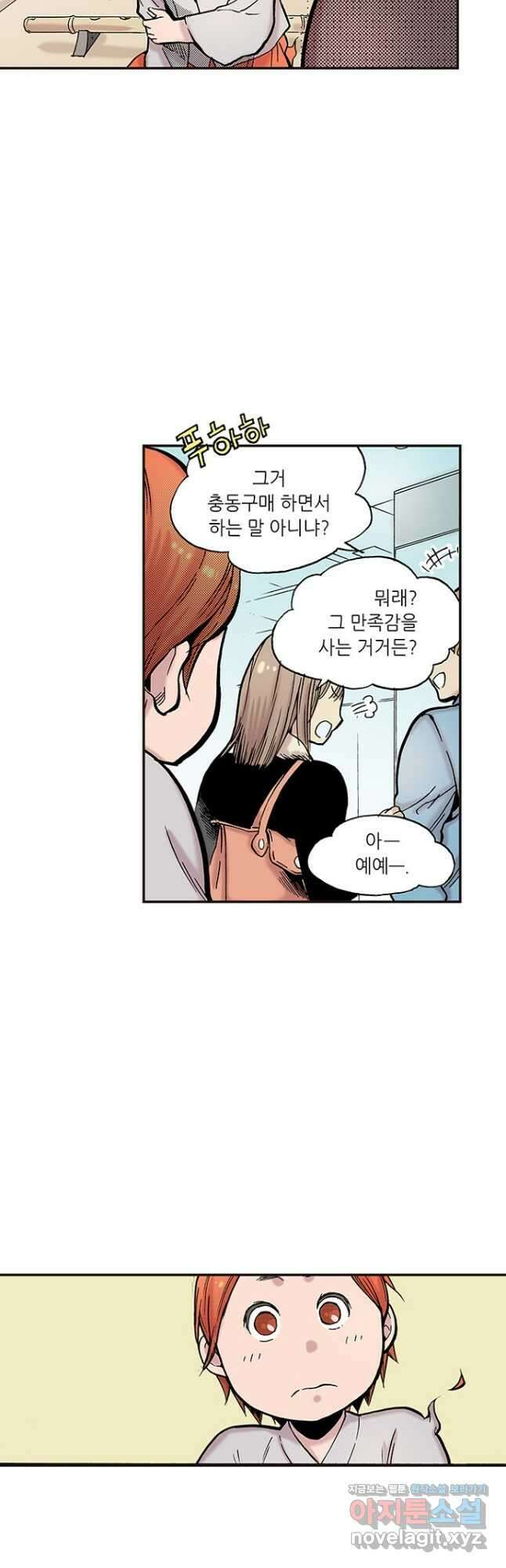 복원가의 집 258화-의뢰130(하) 23