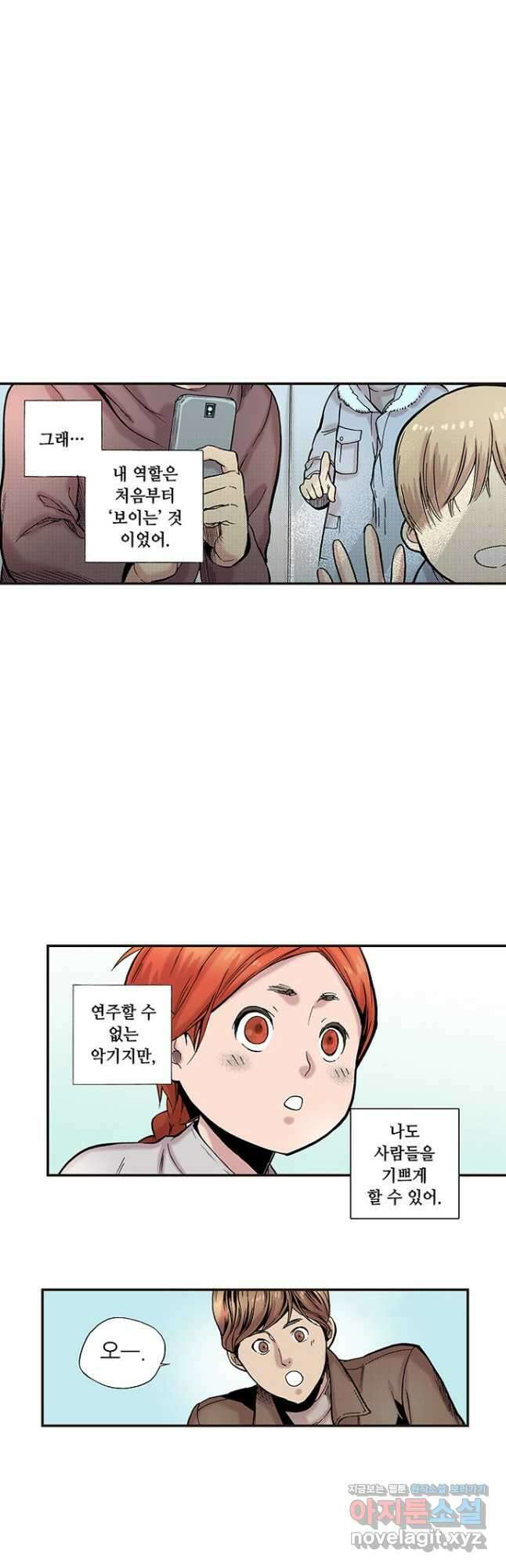 복원가의 집 258화-의뢰130(하) 24