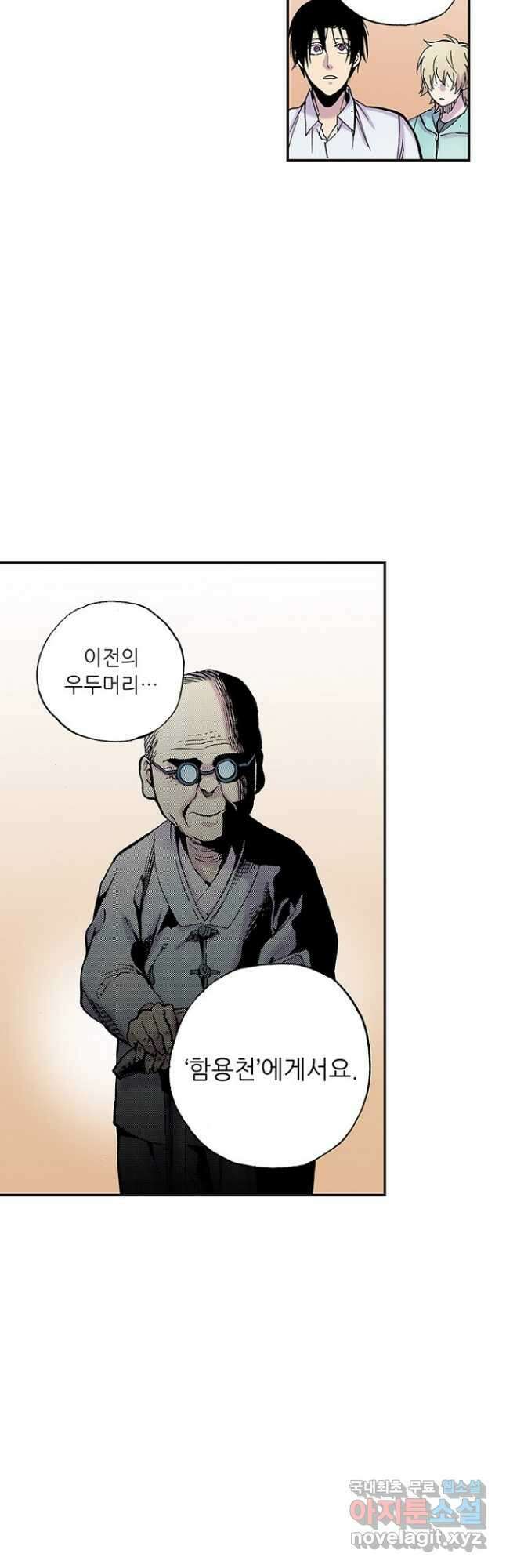 복원가의 집 267화-의뢰135(상) 3