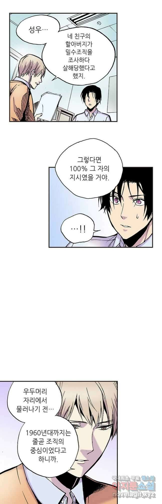복원가의 집 267화-의뢰135(상) 4