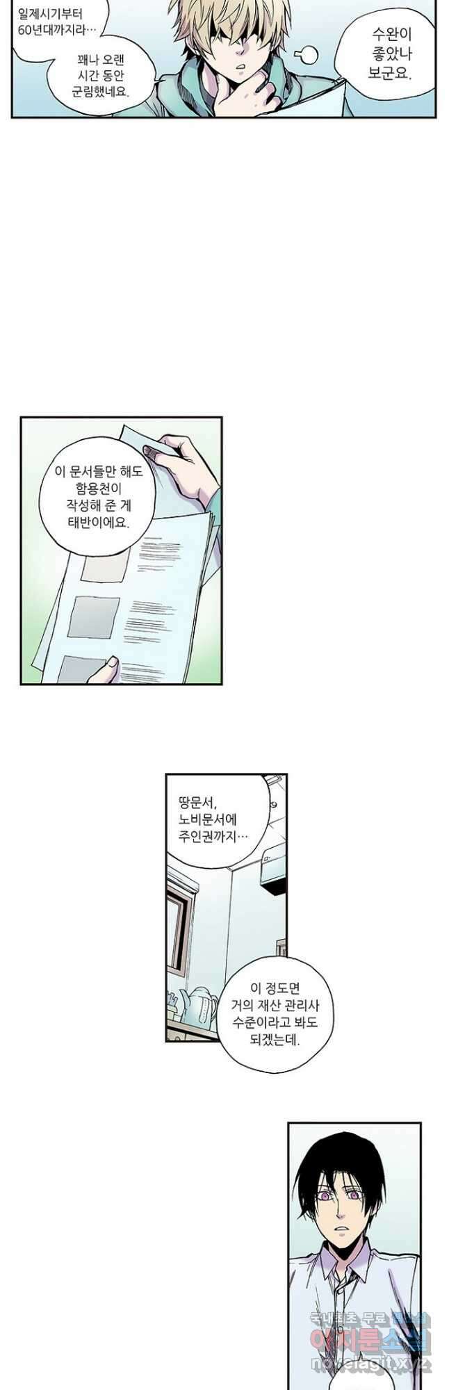 복원가의 집 267화-의뢰135(상) 6