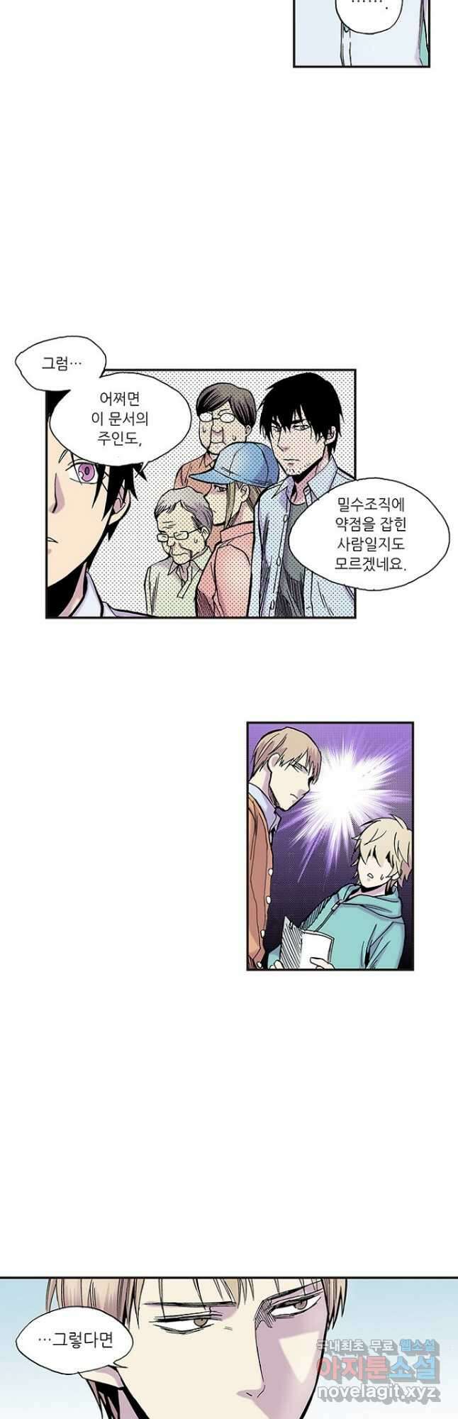 복원가의 집 267화-의뢰135(상) 7