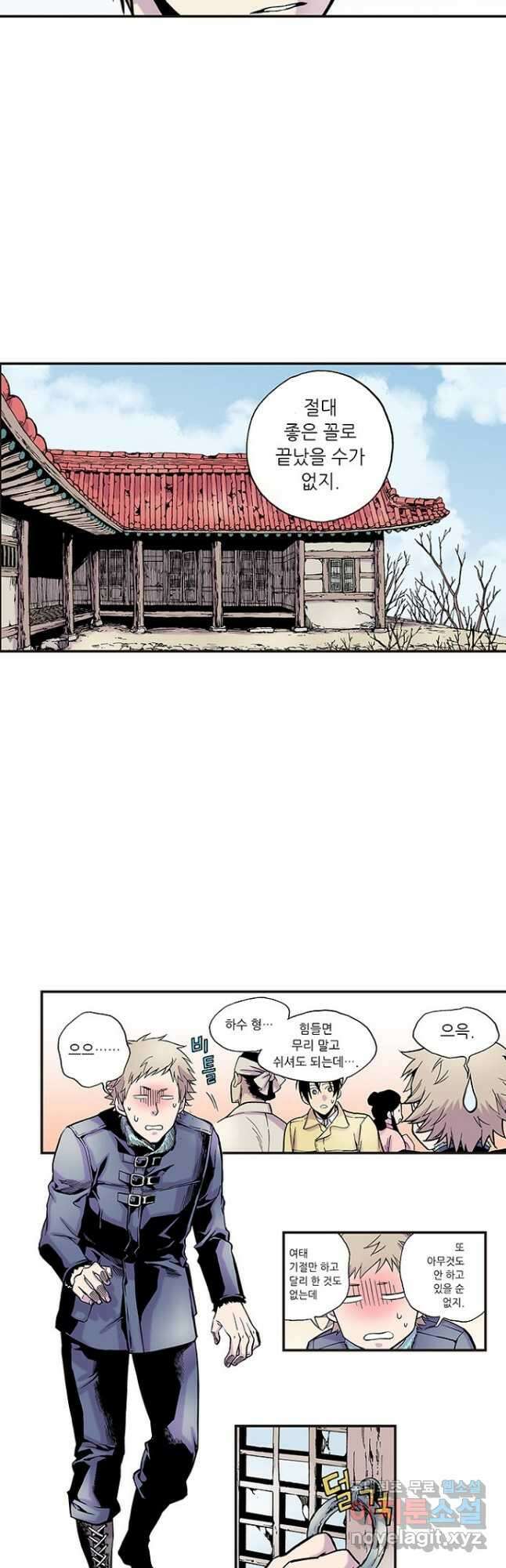 복원가의 집 267화-의뢰135(상) 8