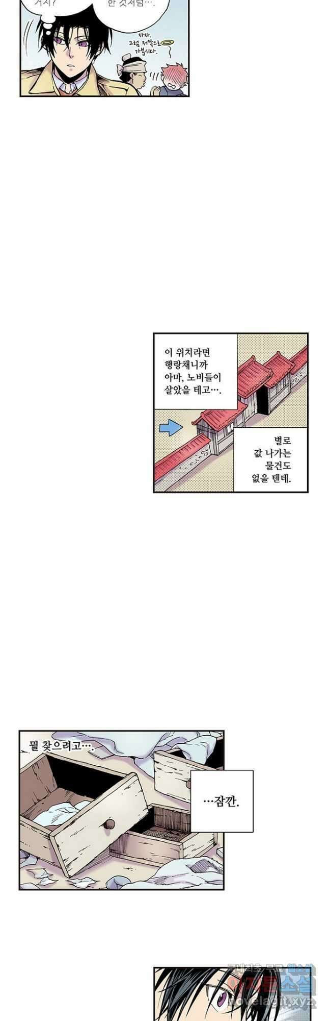 복원가의 집 267화-의뢰135(상) 11