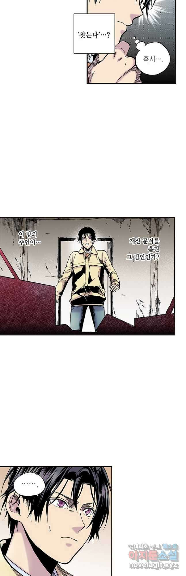 복원가의 집 267화-의뢰135(상) 12