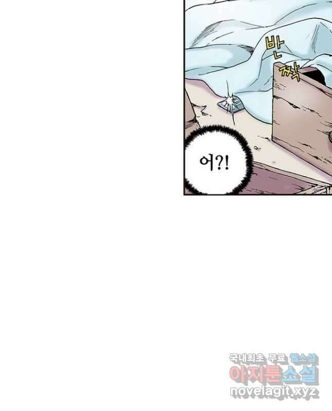 복원가의 집 267화-의뢰135(상) 15
