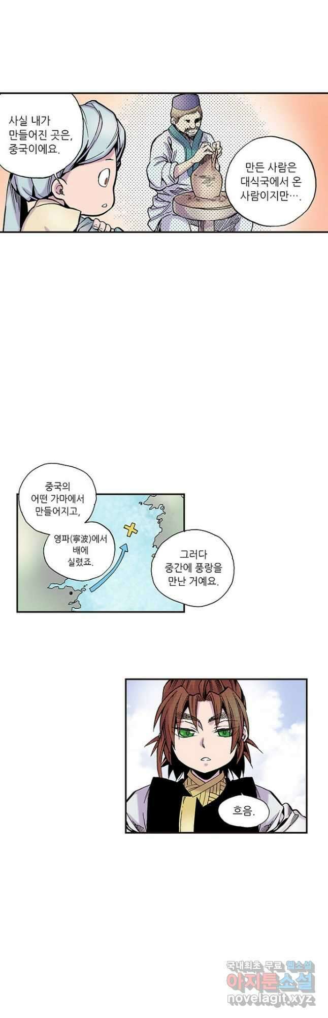 복원가의 집 267화-의뢰135(상) 18